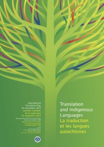 2019: Перевод и языки коренных народов (Translation and Indigenous Languages)