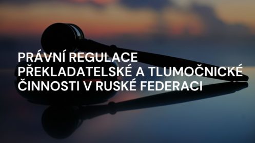 Právní regulace překladatelské a tlumočnické činnosti v Ruské federaci